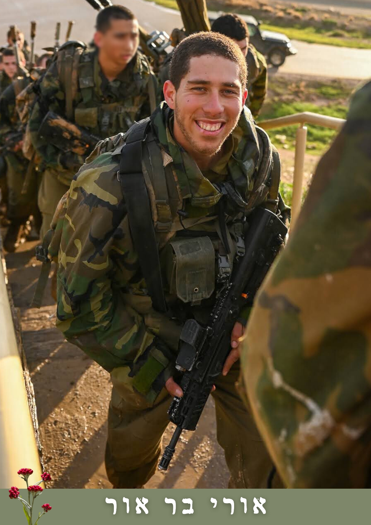 אורי בר אור