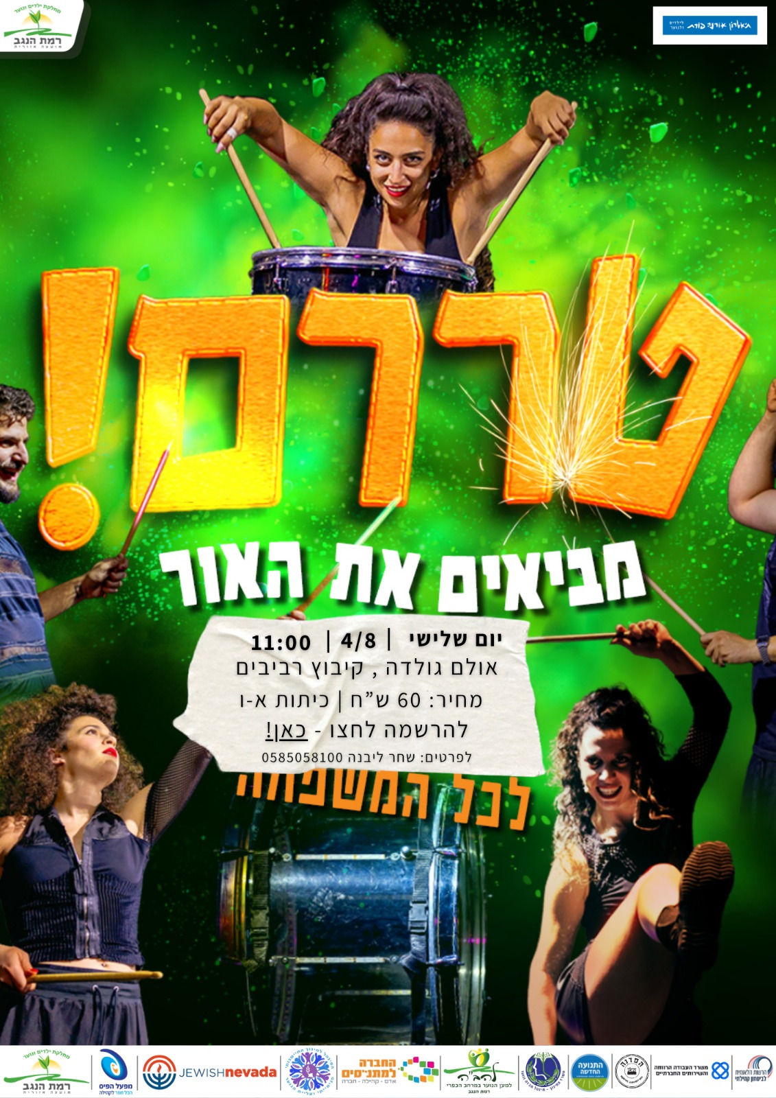 טררם.jpeg