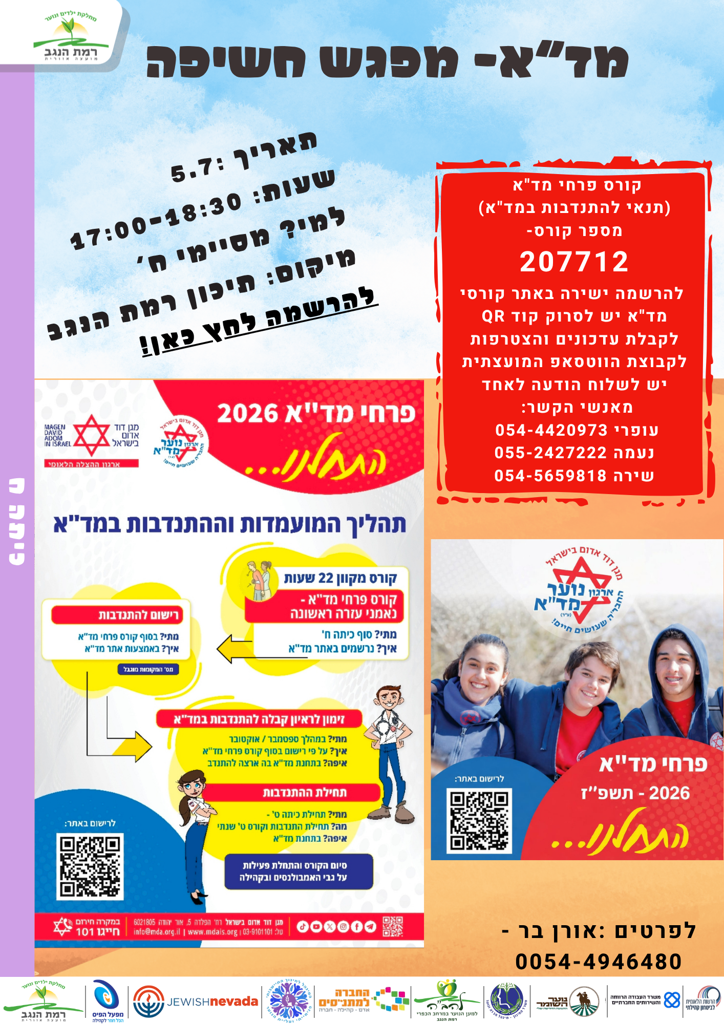 קורסים (2).png