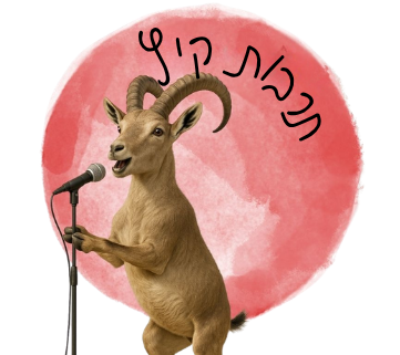 תרבות קיץ