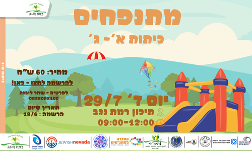 מתנפחים א - ג (2).png