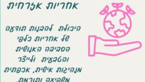 אחריות אזרחית.jpg